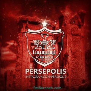 پرسپولیس